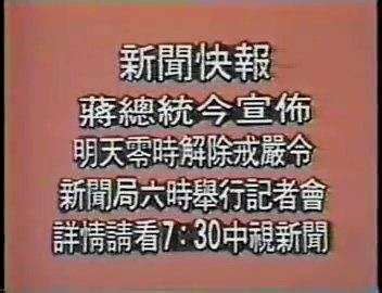 1988是什麼|1988年剛解嚴、蔣經國離世、經濟正起飛，社會動盪卻又充滿希。